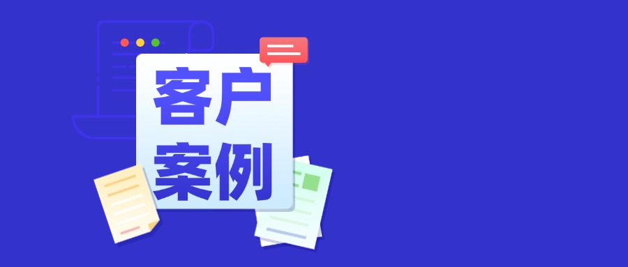 449图库正版图助力翠亨集团阳光采购平台成功上线 开启数字采购新篇章