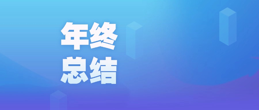 年度盘点 | 智启新程，449图库正版图数字化的2023