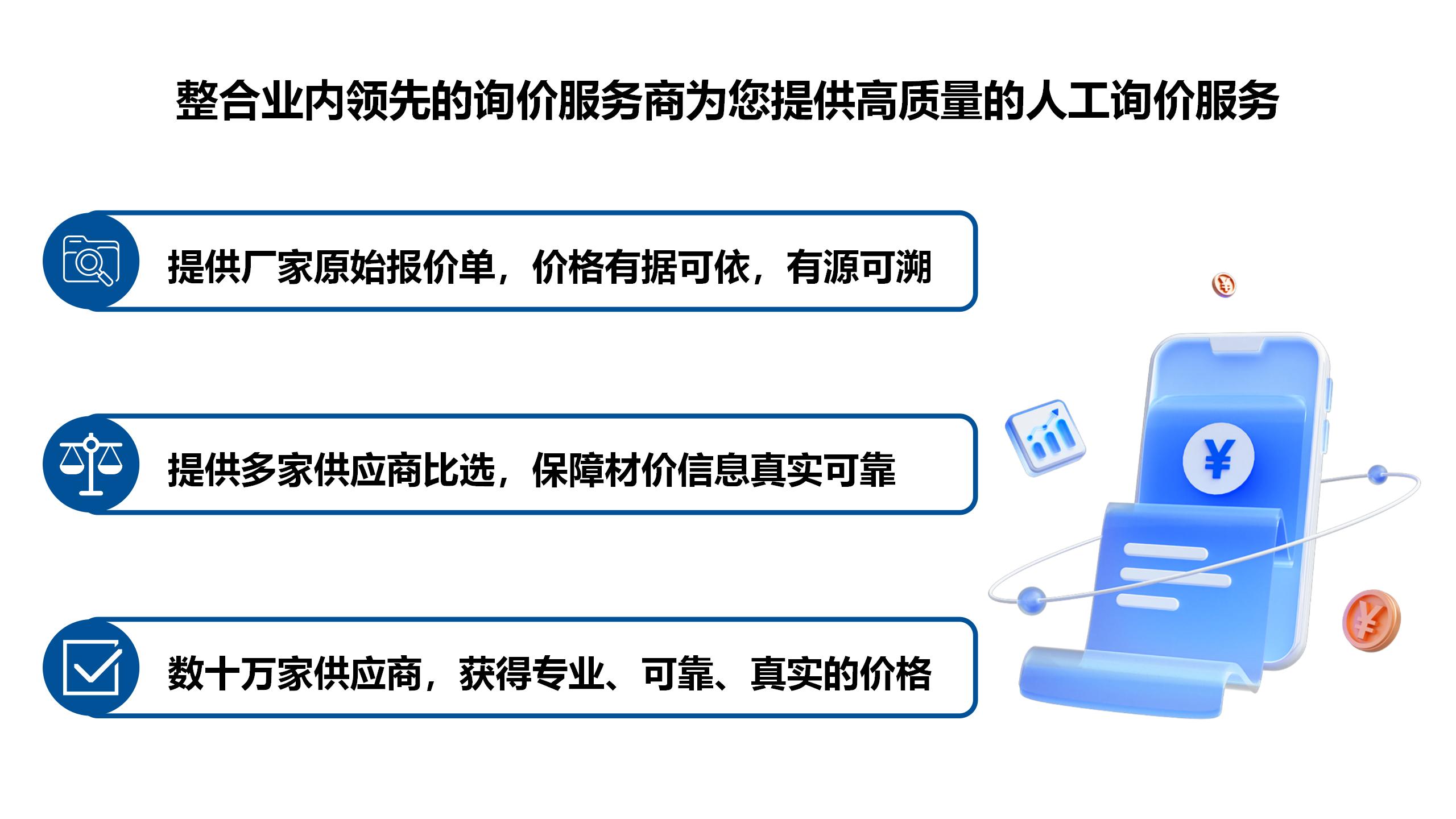 官网产品介绍海报0725_43.png